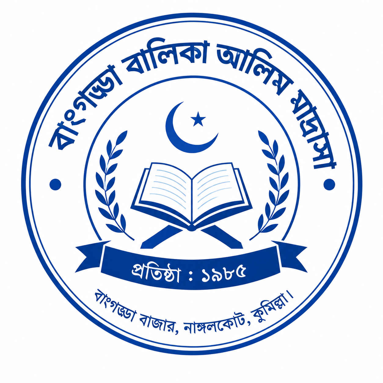 Madrasa Logo